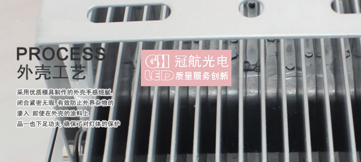 LED泛光灯系列-深圳市冠航光电科技有限公司