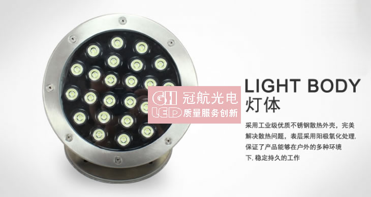 LED水底灯系列-深圳市冠航光电科技有限公司