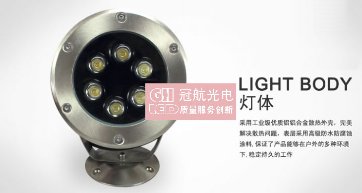 LED水底灯系列-深圳市冠航光电科技有限公司