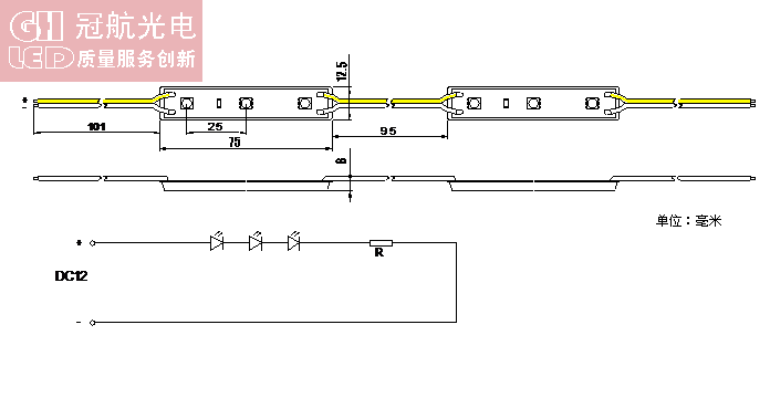 LED模组系列-深圳市冠航光电科技有限公司