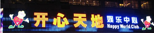 LED模组系列-深圳市冠航光电科技有限公司