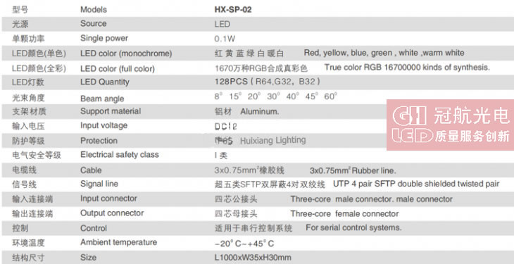 LED豪华型护栏灯-深圳市冠航光电科技有限公司