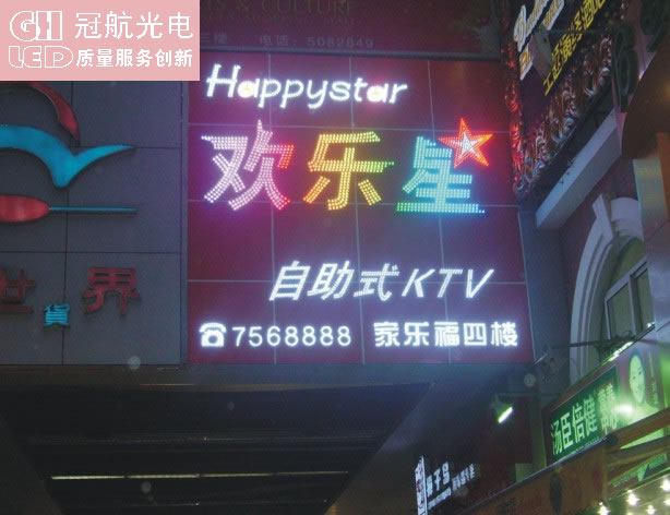 LED外露灯系列-深圳市冠航光电科技有限公司